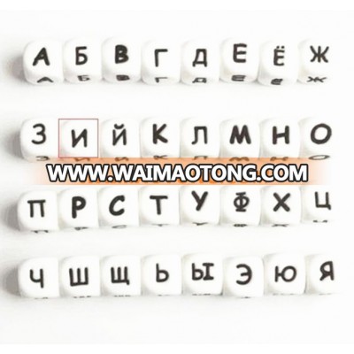 High Quality Hot Sell New Design Silicone Teething Russian Alphabet Beads Russian Letter Beads